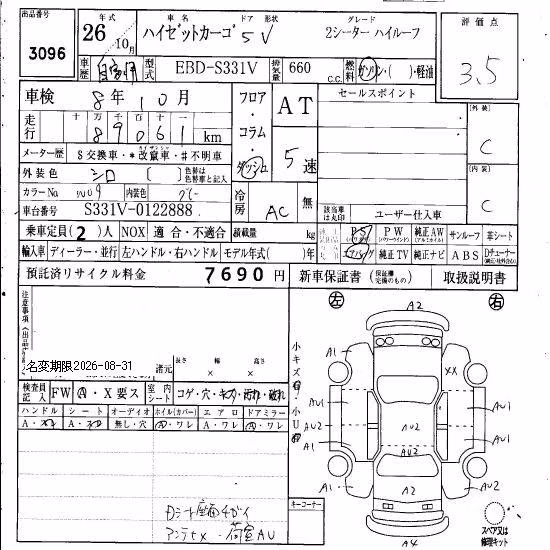 DAIHATSU HIJET