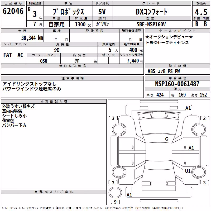 TOYOTA PROBOX