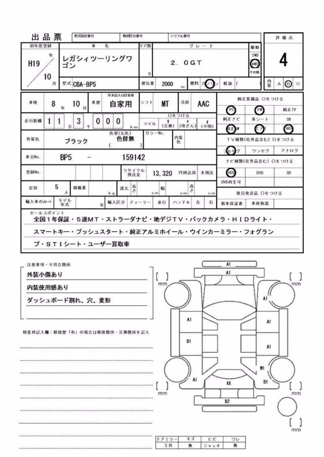 SUBARU LEGACY