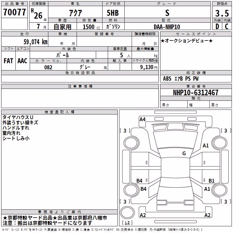 TOYOTA AQUA