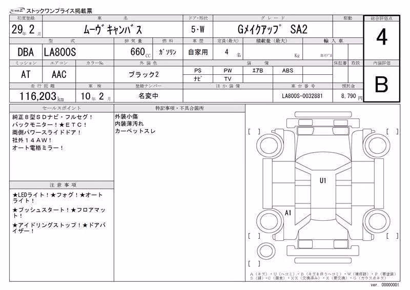 DAIHATSU MOVE CANBUS