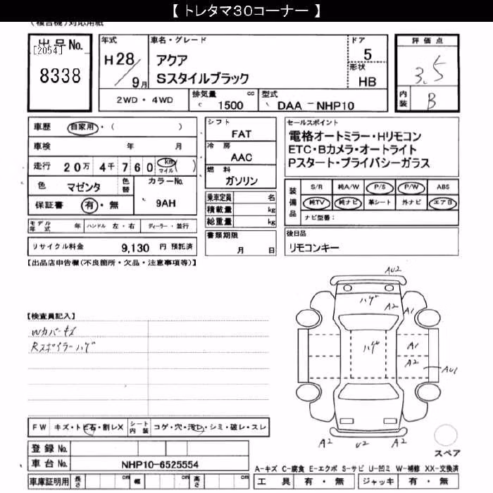 TOYOTA AQUA