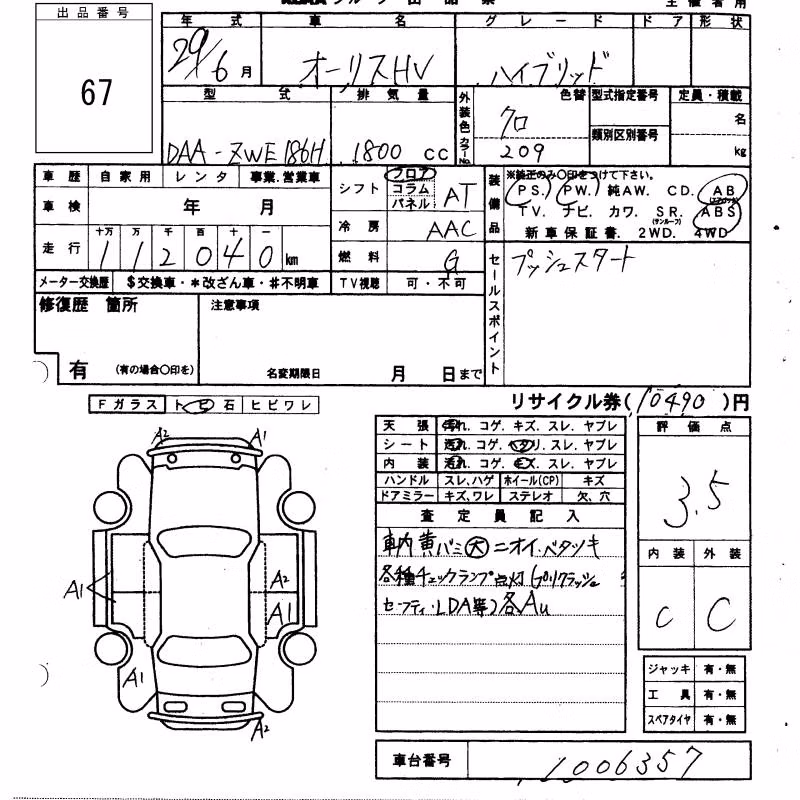 TOYOTA AURIS