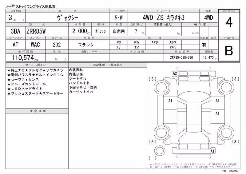 TOYOTA VOXY