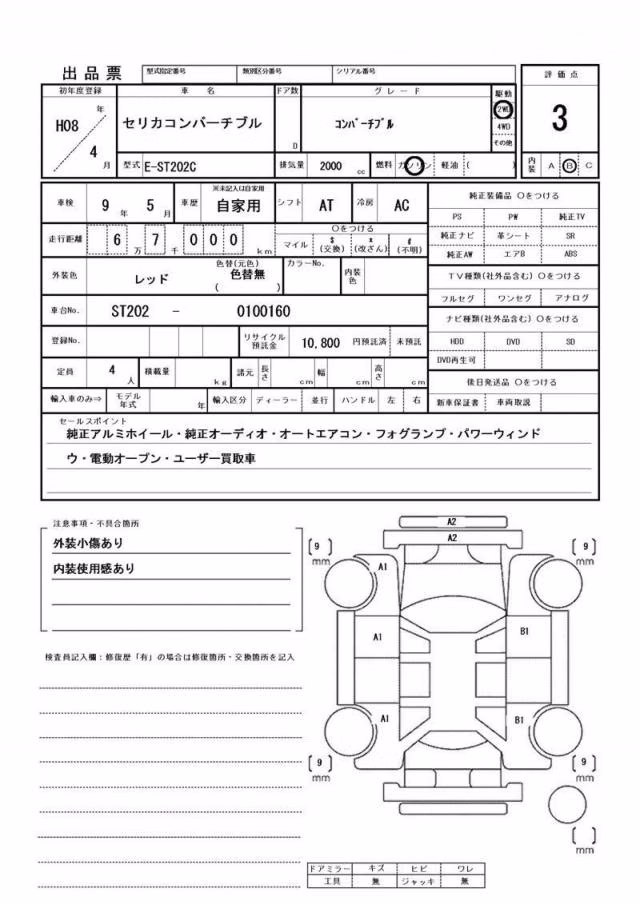 TOYOTA CELICA
