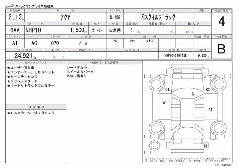 TOYOTA AQUA