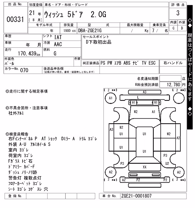 TOYOTA WISH
