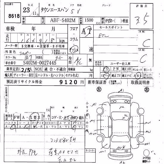 TOYOTA TOWN ACE