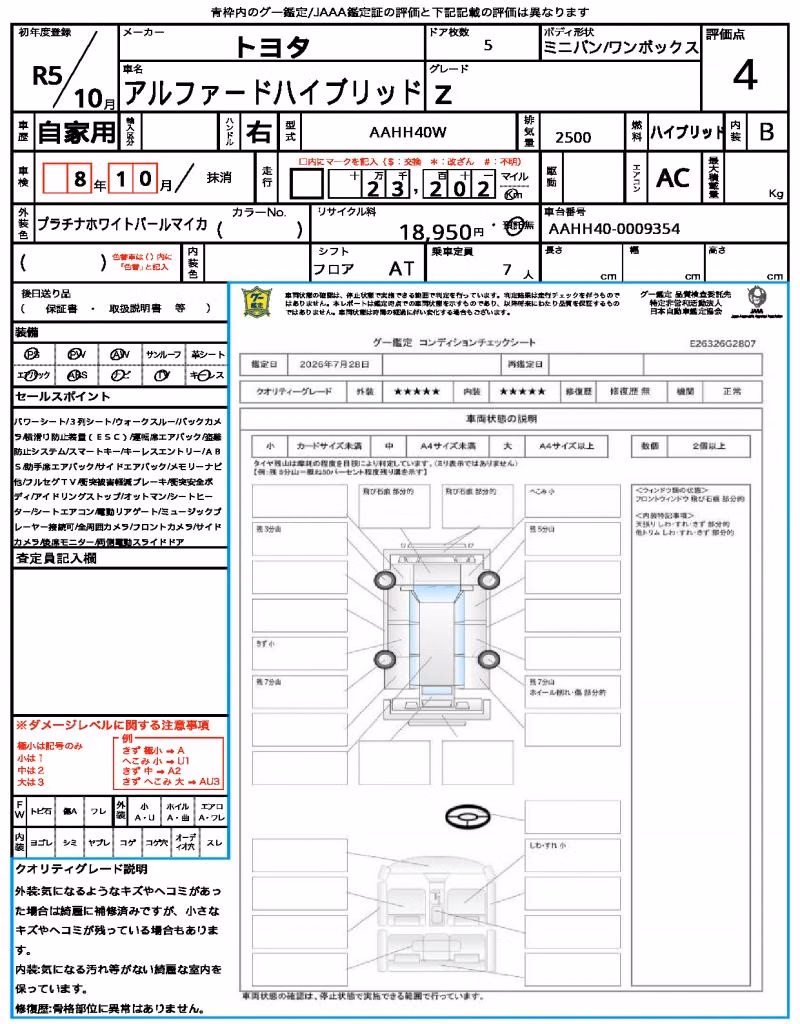 TOYOTA ALPHARD