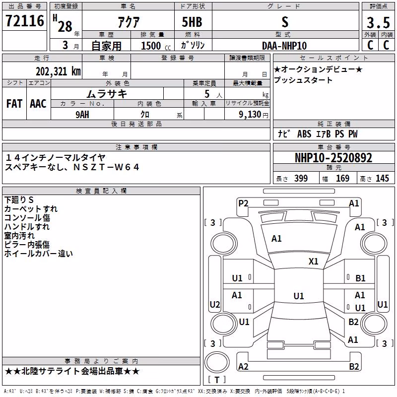 TOYOTA AQUA