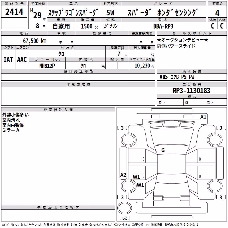 HONDA STEPWGN