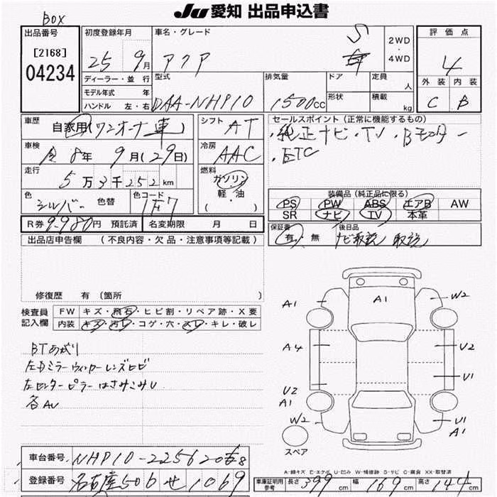 TOYOTA AQUA