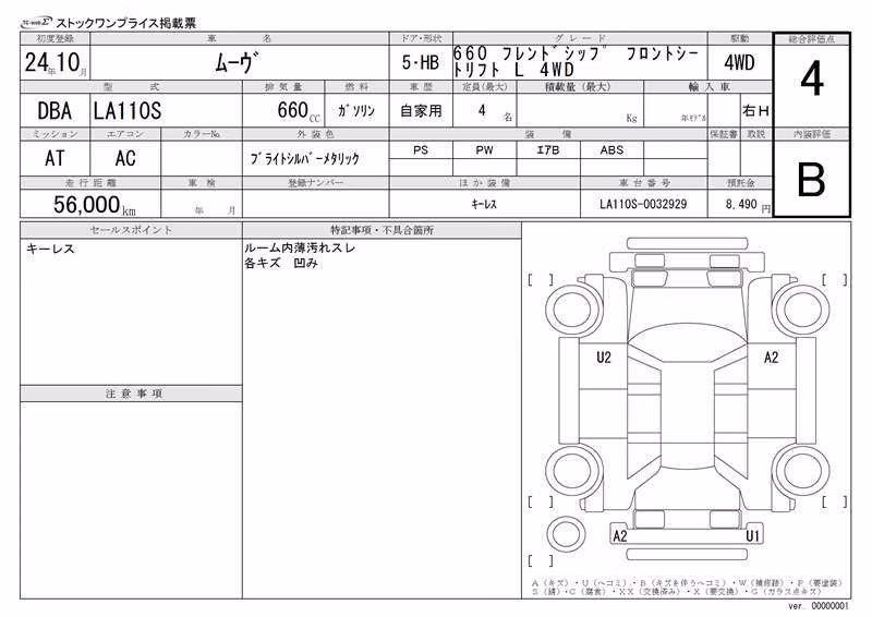 DAIHATSU MOVE