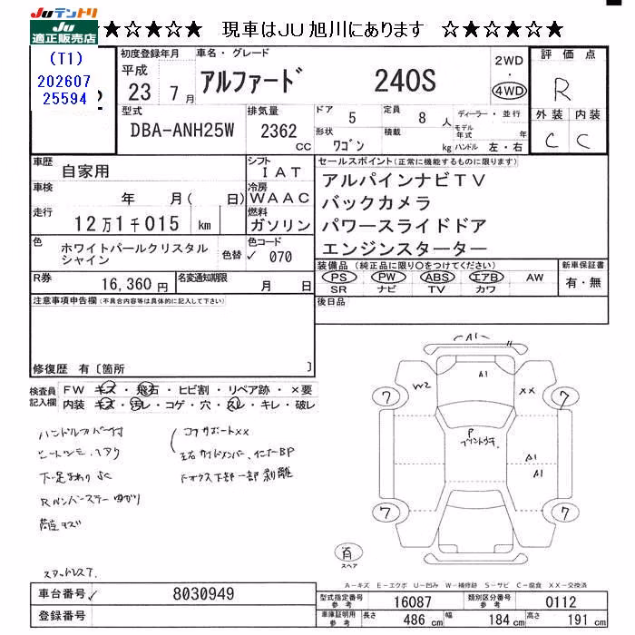 TOYOTA ALPHARD