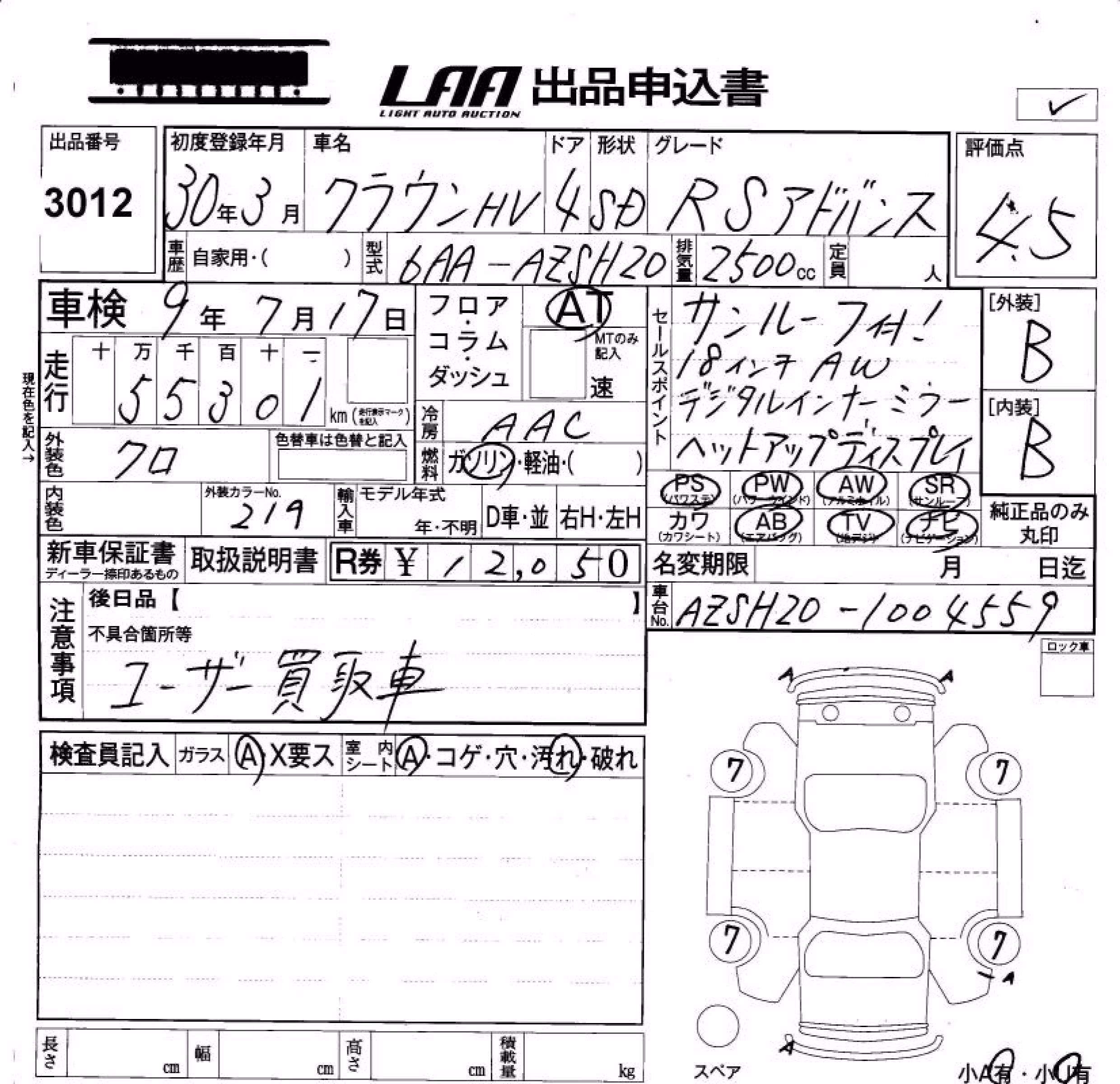 TOYOTA CROWN