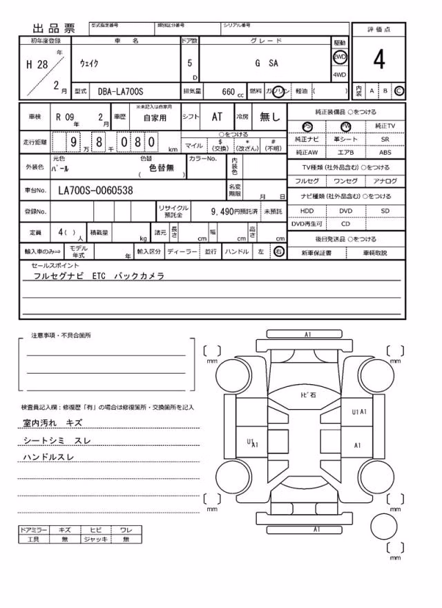 DAIHATSU WAKE
