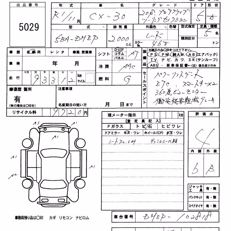 MAZDA CX-30