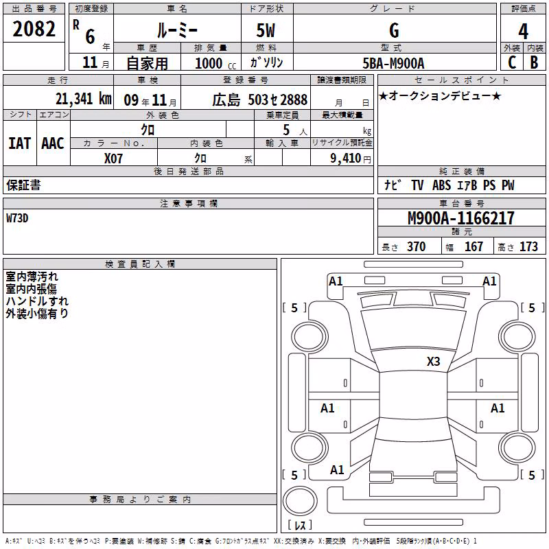 TOYOTA ROOMY