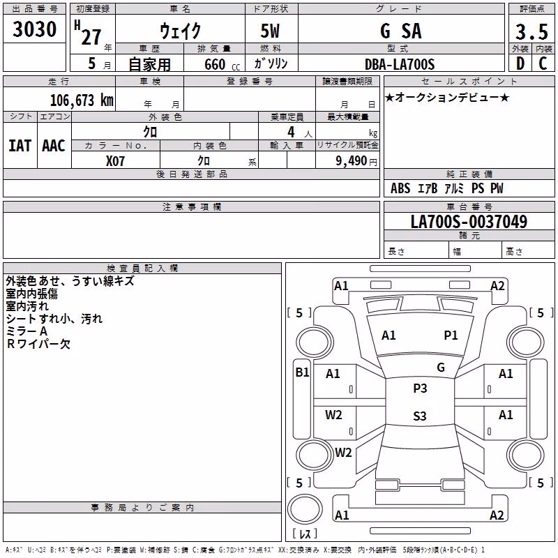 DAIHATSU WAKE