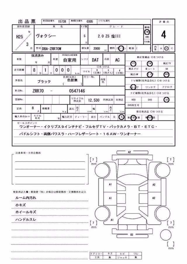 TOYOTA VOXY