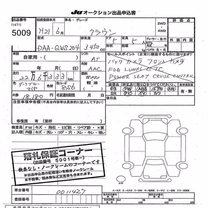 TOYOTA CROWN