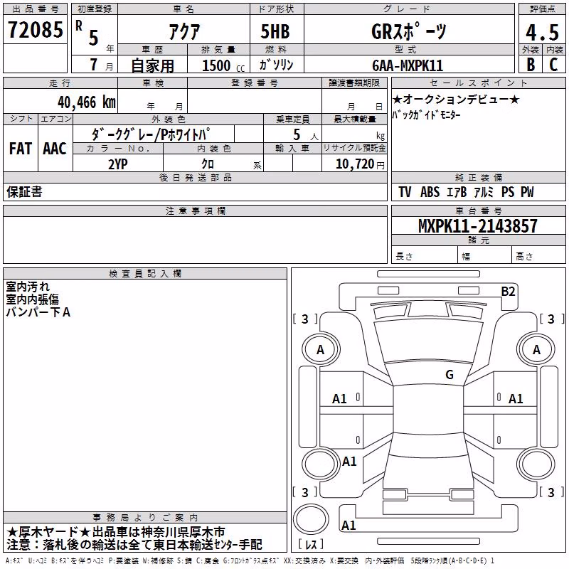 TOYOTA AQUA