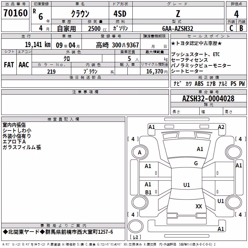 TOYOTA CROWN
