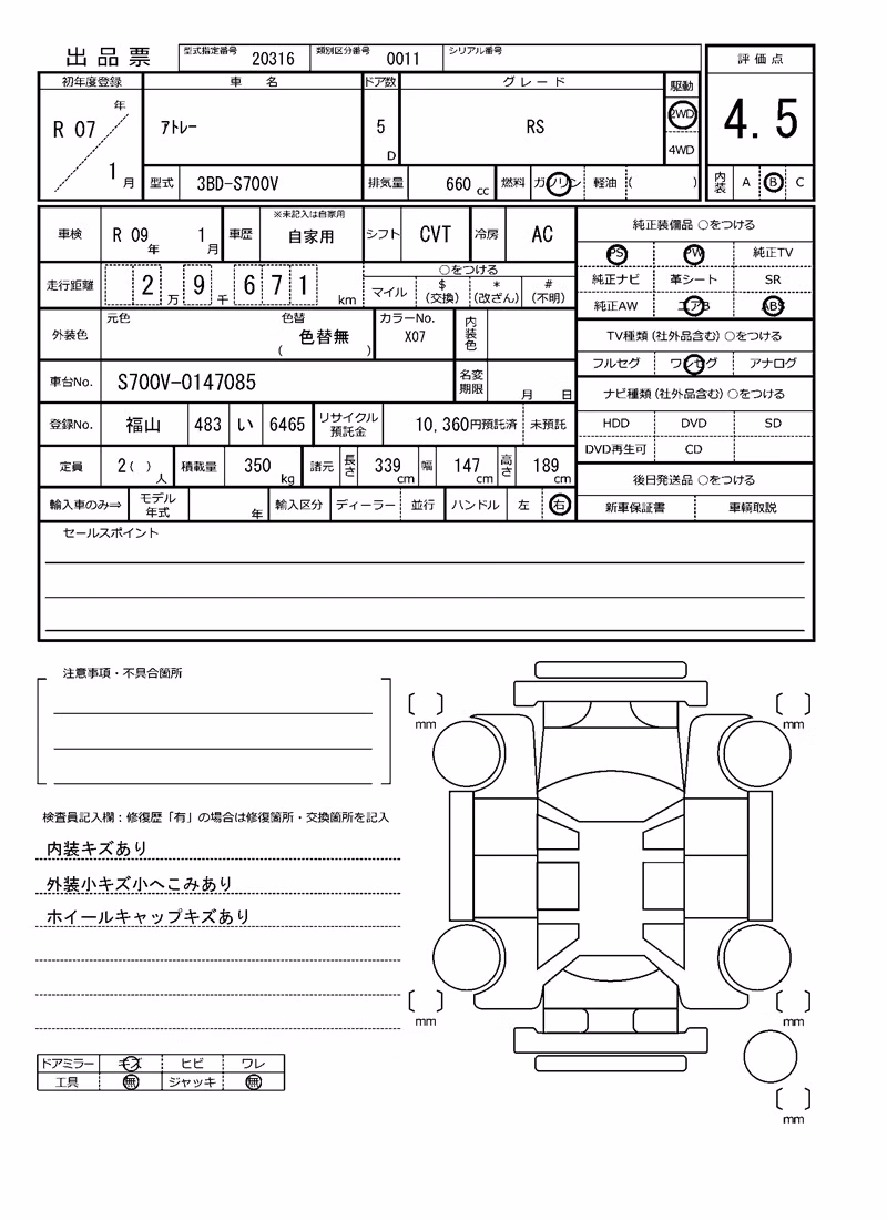 DAIHATSU ATRAI