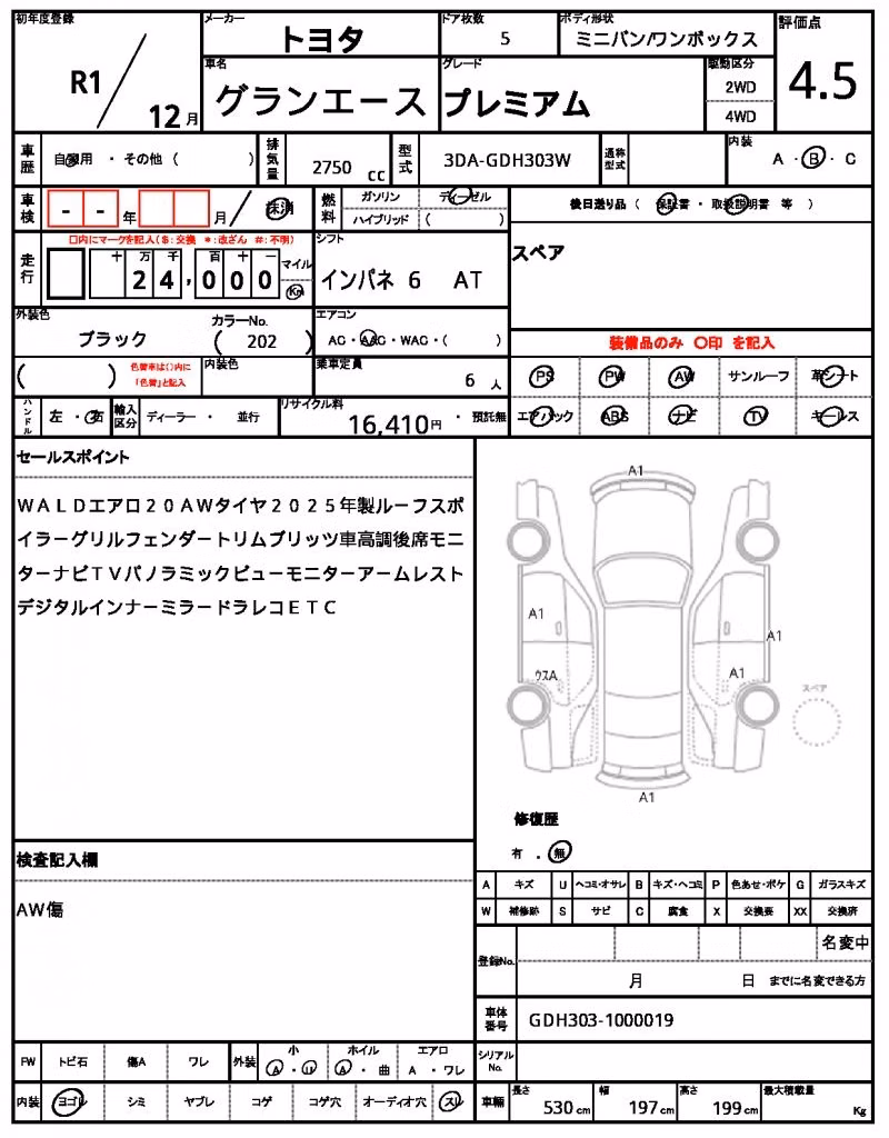 TOYOTA GRANACE