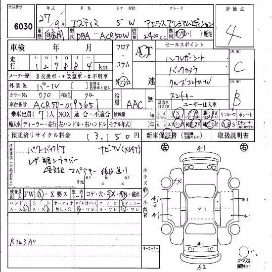 TOYOTA ESTIMA