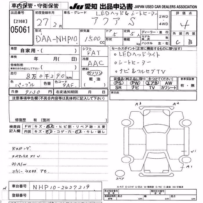 TOYOTA AQUA