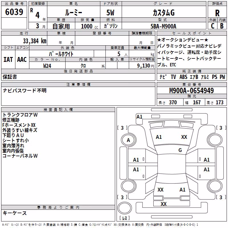 TOYOTA ROOMY