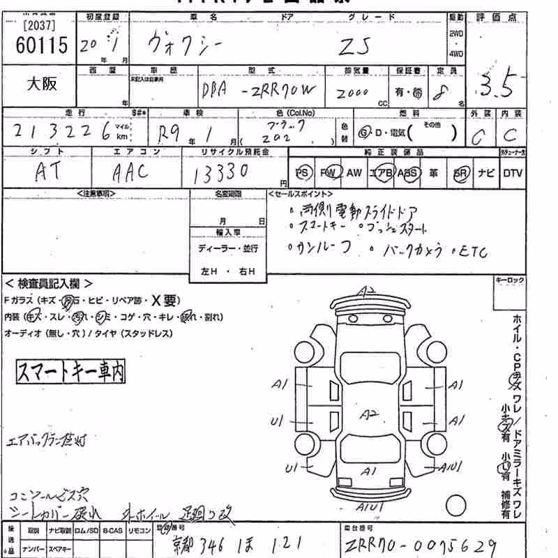 TOYOTA VOXY
