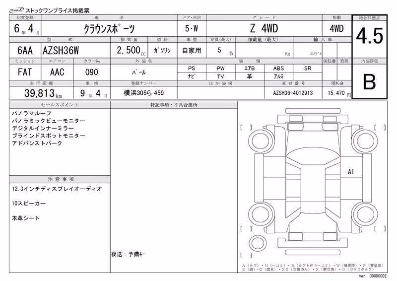 TOYOTA CROWN