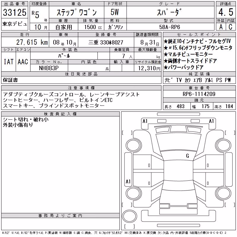 HONDA STEPWGN