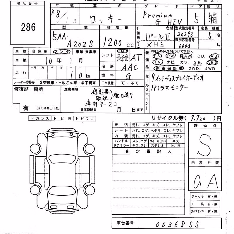 DAIHATSU ROCKY
