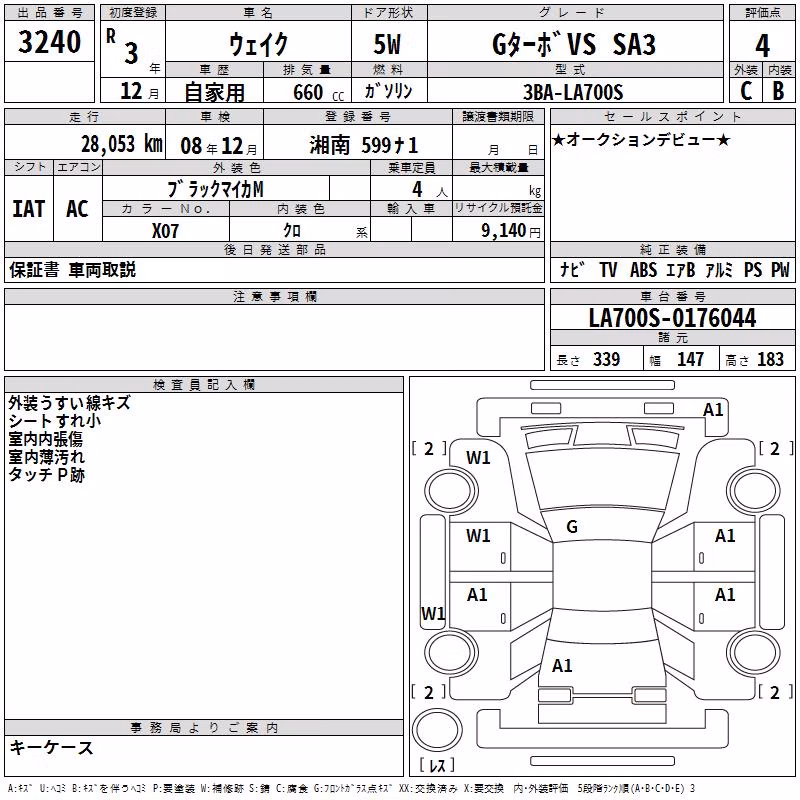 DAIHATSU WAKE