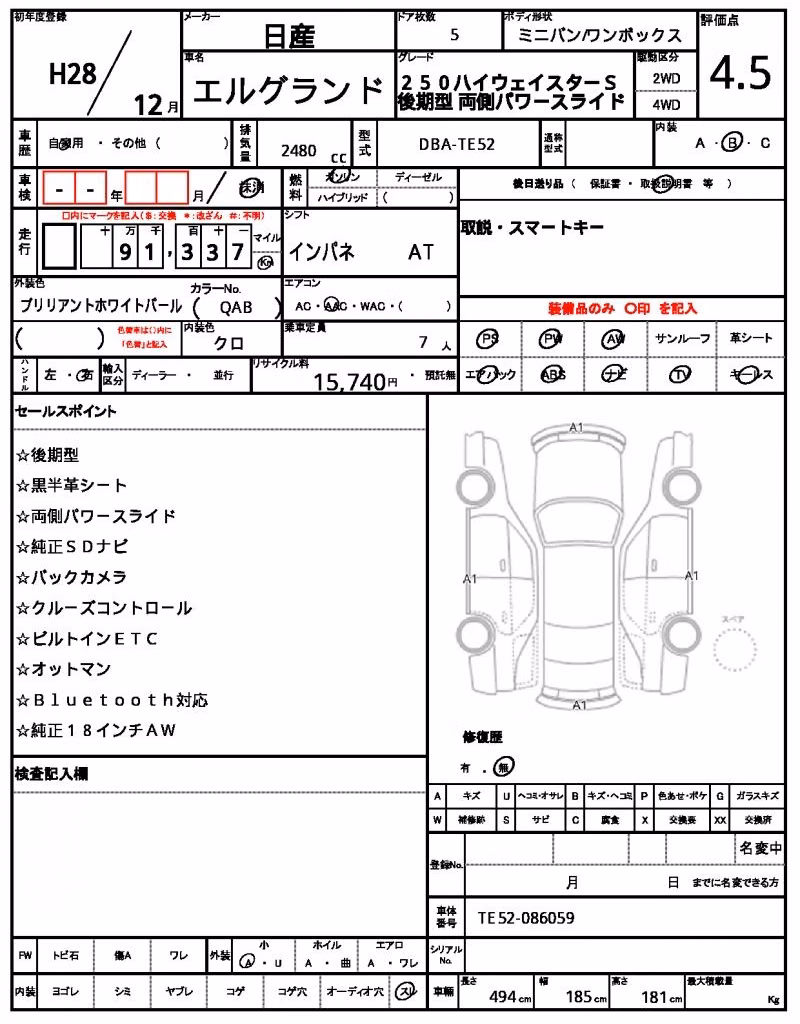 NISSAN ELGRAND