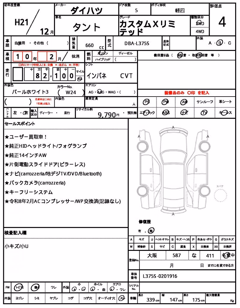 DAIHATSU TANTO