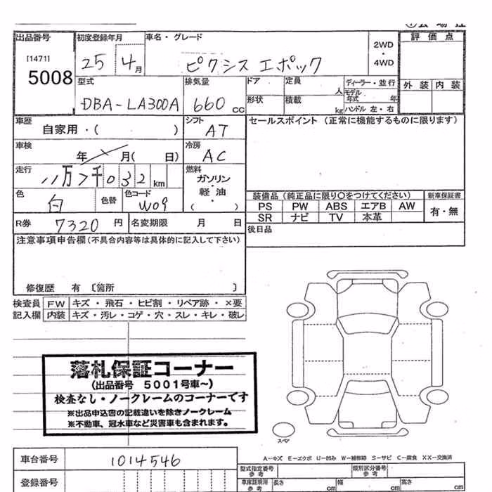 TOYOTA PIXIS EPOCH