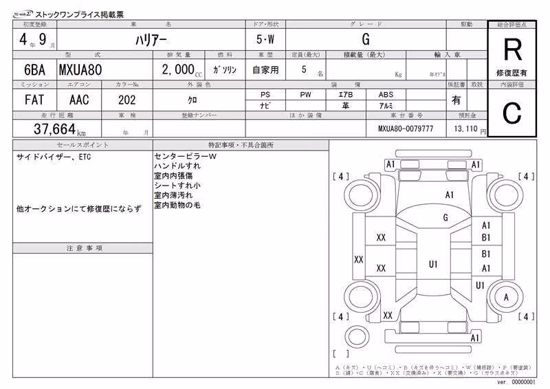TOYOTA HARRIER