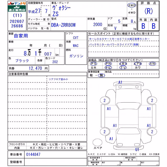 TOYOTA VOXY