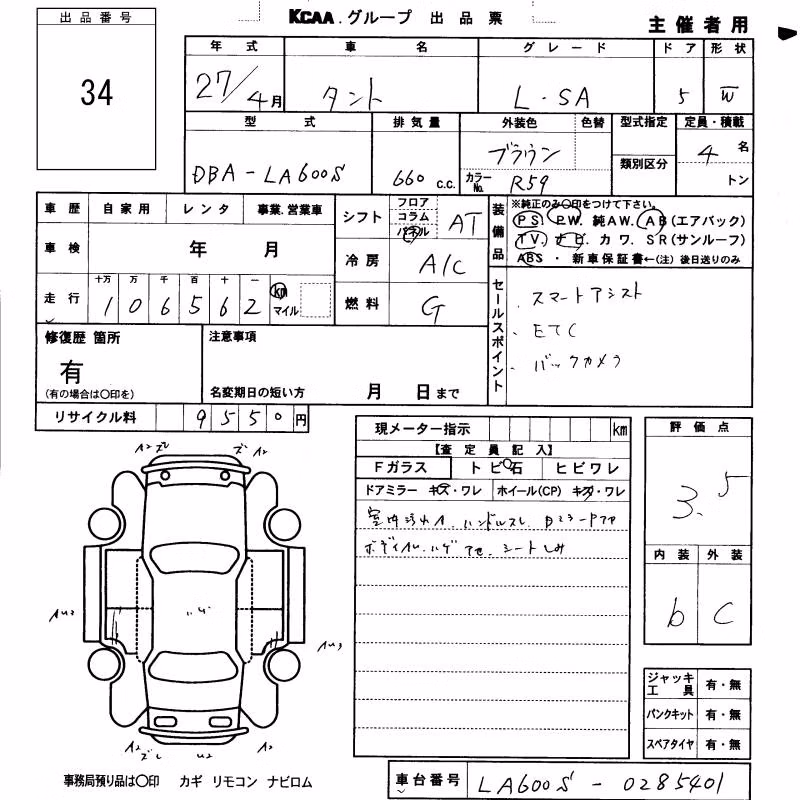 DAIHATSU TANTO