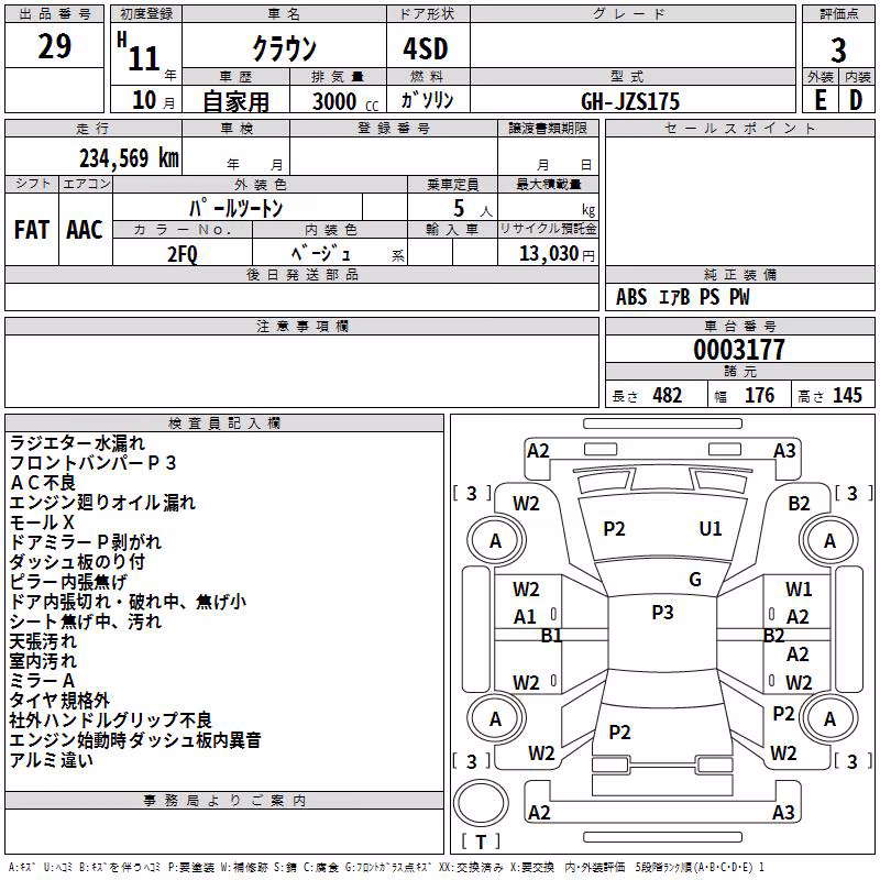 TOYOTA CROWN