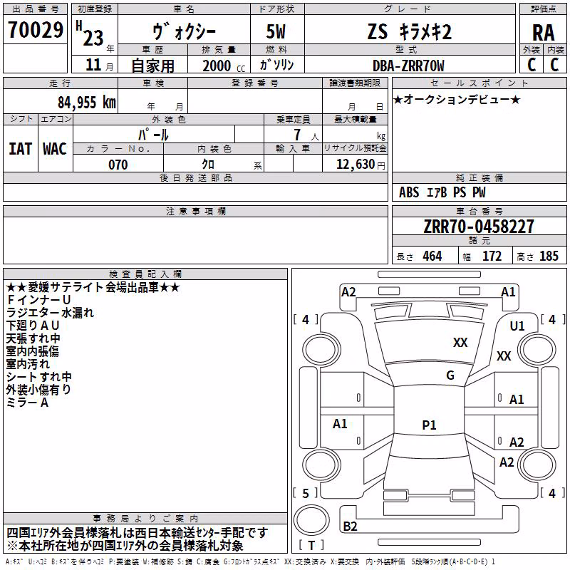 TOYOTA VOXY