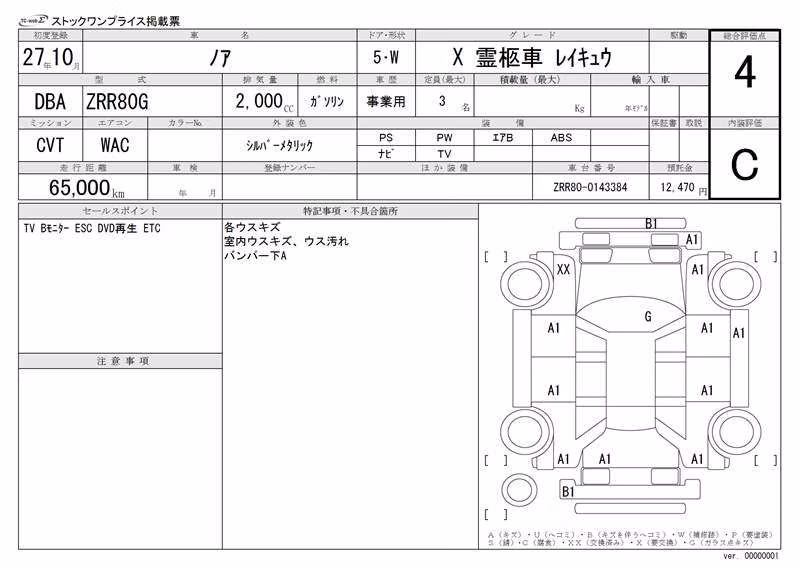 TOYOTA NOAH