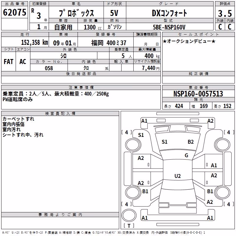 TOYOTA PROBOX