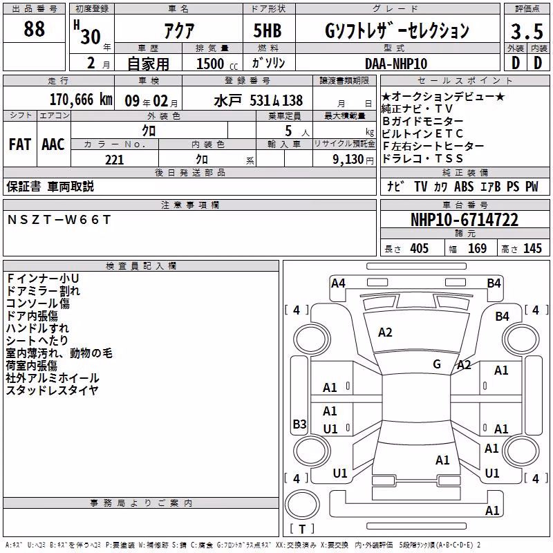 TOYOTA AQUA