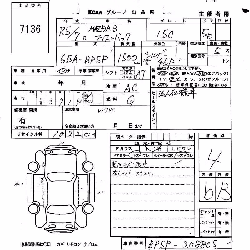MAZDA MAZDA3