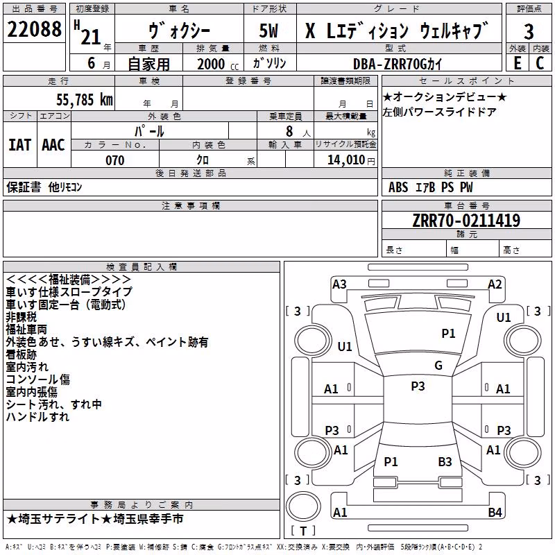 TOYOTA VOXY
